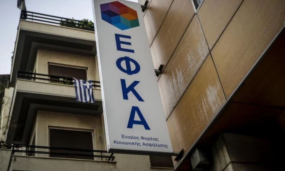 ΕΦΚΑ: Έκπτωση 25% στα ασφάλιστρα Φεβρουαρίου και Μαρτίου